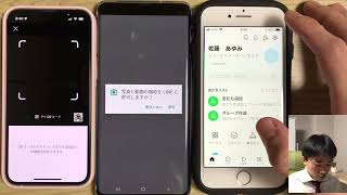 2025年 LINEの友達追加の方法 アンドロイドとアイフォン両対応 解説【最新版】