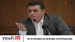 ΤΟ ΚΥΠΡΙΑΚΟ ΣΕ ΚΡΙΣΙΜΟ ΣΤΑΥΡΟΔΡΟΜΙ / Χρήστος Ιακώβου ΚΥΚΕΜ