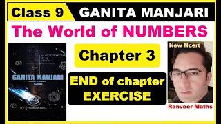 Class 9th Ch 3 End Of Chapter Exercise | Ganita Manjari class 9 ch 3 solution | 9th New Maths Book