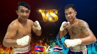 វ៉ៃល្អមើលណាស់    យុគ យក្សគីល 🇰🇭Vs🇹🇭 ម៉ាណាវ ថង  01.12.2024