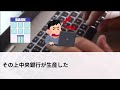 【2chお金スレ】ピケティ「資本主義社会では労働より投資のが儲かる」【2ch有益スレ】