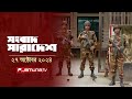 সংবাদ সারাদেশ | Songbad Saradesh | 5 PM | 27 October 2024 | Jamuna TV