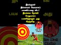 இலக்குகள் இல்லாமல் வேகமாகப் பயணிப்பதை விட @sivaharihealer motivation quotes funny comedy love