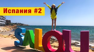 Испания #2 - Обзор отеля 4R Salou Park Resort. Обзор пляжа Capillans и Llevant, Салоу