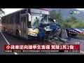 小貨車逆向撞學生客運 駕駛1死1傷 華視新聞 20181222