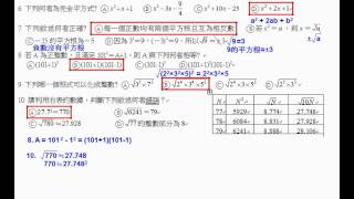 桃園市大成國中數學科呂益昇103年國二上第一次段考