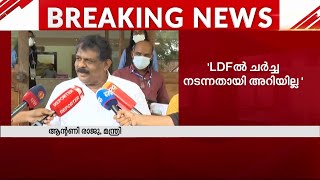 'ഊഹാപോഹങ്ങൾ ..മാധ്യമ വാർത്തകൾ'; മന്ത്രിസഭാ പുനഃസംഘടനയിൽ പ്രതികരിച്ച് ആൻ്റണി രാജു