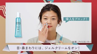 【Beauty Secret】お悩みの方必見！花粉対策アイテム2選