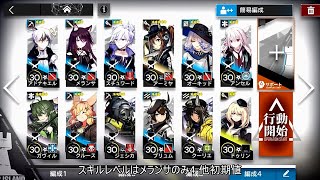 [アークナイツ] 戦地の逸話 SW-EV-5 遅延作戦 ☆3評価