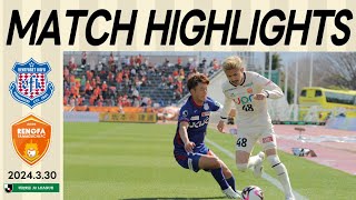 【ハイライト】ヴァンフォーレ甲府 vs レノファ山口FC ｜ 2024明治安田J2リーグ第7節