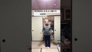 一日一句俳句作りキラキラ婆さん86歳　酔芙蓉我に生きよと囁けり #俳句 #秋の俳句# #86歳 #おばあちゃん #キラキラ婆さん #酔芙蓉