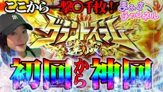 【神回🏆】大好きなスマスロモンキーターンVで初回からココロ止まらな過ぎた🥹✨【まぁさチャンネル】