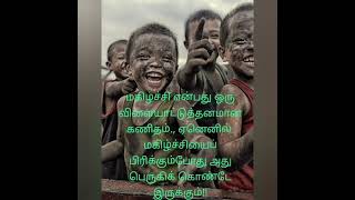 மனதை கவரும் சிந்தனைகள் in ARR CLICKZ