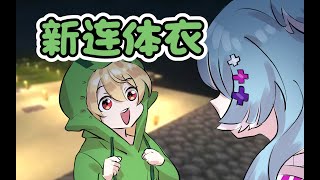 [CN Sub] Showing Elira her new creeper onesie [Elira Pendora/Nijisanji EN]