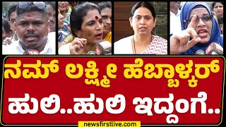 CT Raviಗೆ Lakshmi Hebbalkar ಬೆಂಬಲಿಗರಿಂದ ಸಖತ್ ಕ್ಲಾಸ್ | Congress Protest | @newsfirstkannada