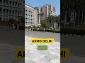 aiims delhi neet aiimsdelhi aiims neet2021 explore aiimsdelhimedico rajapatelaiimsdelhi