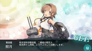 艦これ E7甲 [Kancolle Summer Events 2015 E7 Heroic] Final Kill （Route E-G-J-Y-L-Z）