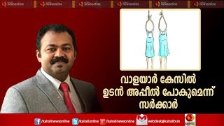 Varthasamvadham | പ്രതിപക്ഷം നിയമിച്ചവര്‍ വരുത്തിയ വീഴ്ച സര്‍ക്കാരില്‍ കെട്ടിവയ്ക്കുന്നത് ശരിയോ?