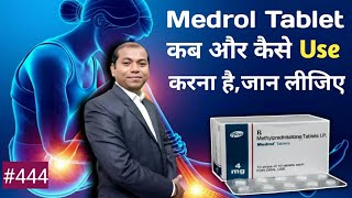 Medrol Tablet | Medrol-4mg Tablet Uses In Hindi | Medrol-4mg | Medrol Tablet Uses In Hindi | Medrol