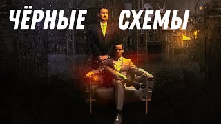 чёрные схемы ЗАРАБОТКА | Опасности и последствия | легальные способы заработка.