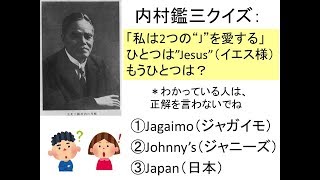 国を愛する～子どもバージョン～　主題聖句:マタイによる福音書28章19‐20節