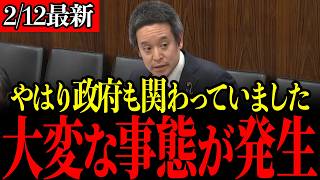 【浜田聡】USAIDと日本政府がズブズブでした…テレビでは放送されませんが歴代総理も関わっています…【USAID/イーロン・マスク/ドナルド・トランプ/DOGE/NED】