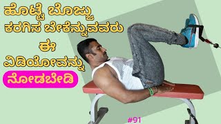 six packs abs pulley workout in kannada || Body Transformation Specialist.
