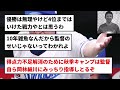 【本当にそうなの？】中日最下位の理由：立浪←これ【反応集】【プロ野球反応集】【2chスレ】【5chスレ】