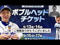 【本当にそうなの？】中日最下位の理由：立浪←これ【反応集】【プロ野球反応集】【2chスレ】【5chスレ】