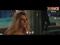 本編冒頭映像『チャーリーズ・エンジェル』2月21日（金）全国ロードショー