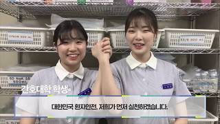 [2018년 환자안전일 기념행사] 축하영상 2편