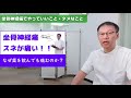 坐骨神経痛でお尻や足に痛みがある時にやっていいこと・やってはいけないこと