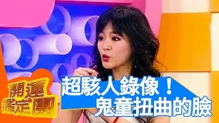 動物靈！特別計畫，解不開的謎之檔案 開運鑑定團｜刑峰 小甜甜｜通靈｜靈異 EP1594