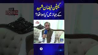 Captain Faizan Shaheed Kay Jahaz Main Kiya Hua Tha? | SAMAA TV