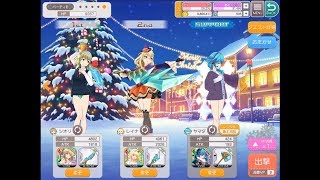 [プロジェクト東京ドールズ] イベント クリスマス デリバリー超級3 7ターン SSS HP100% クリア