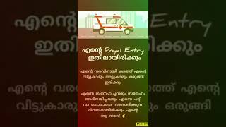 Royal Entry #ambulance #royalentry #emergency