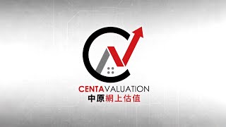 【CentaValuation 中原網上估值】