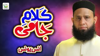 Anas Younus - Kalaam e Jami - Heart Touching Kalam - Tauheed Islamic