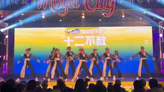 A Ching阿慶Choreo. 113年全國中等學校熱舞大賽-高中女子組第一名 《十二不赦》 平鎮高中熱舞社🏆