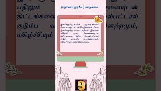 எண் கணித ஜோதிடம் - எண் -  9  -   நட்பு (நண்பர்கள்)