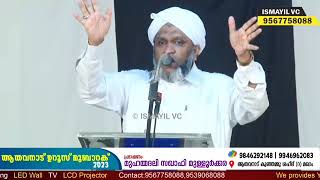 സ്വലാത്തിന്റെ മഹത്വം മുള്ളൂർക്കര മുഹമ്മദലി സഖാഫി. mullurkara Muhammed Ali Saqafi.