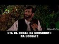 Sta Da Orbal Khushboyo Na Loogay || Almas Khan Khalil