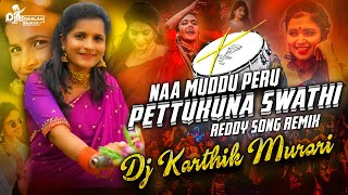 Naa Muddu Peru Pettukuna SWATHI REDDY DJ SONG ReMix Dj Karthik Murari