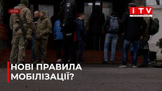 Нові правила мобілізації: які зміни почнуть діяти з 1 серпня?