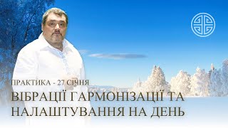 #MasterOvenStefan - ВІБРАЦІЇ ГАРМОНІЗАЦІЇ ТА НАЛАШТУВАННЯ НА ДЕНЬ