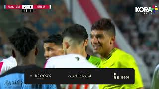 ملخص مباراة | الزمالك 2-0 غزل المحلة | الجولة الاثنين وثلاثون | الدوري المصري 2023/2022