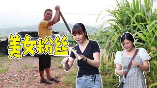 【ENG SUB】漂亮女粉絲慕名而來，三兄弟帶她去抓魚【石頭秀】