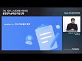 bzp webinar 국내 비즈니스 환경에 최적화된 출장관리 솔루션 도입 전략