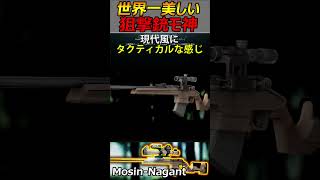 【EFT:タルコフ】世界一美しい狙撃銃モシンナガンちゃんを汚しまーすw モ神教の人見てるーww【実況者ジャンヌ】#shorts #escapefromtarkov  #タルコフ