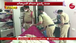 జగిత్యాలలో జోరుగా ఫైనాన్స్ దందా | Police Raid On Financials In Jagtial | Bharat Today